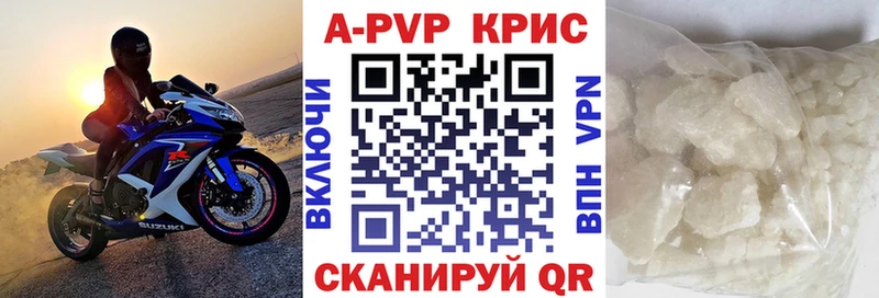 A-PVP Crystall  Боровск 