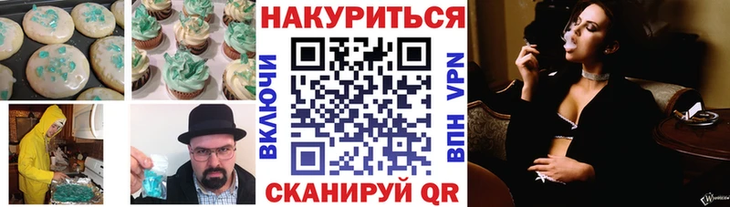 Печенье с ТГК марихуана  продажа наркотиков  Боровск 
