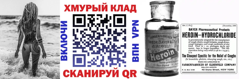 ГЕРОИН Heroin  Боровск 
