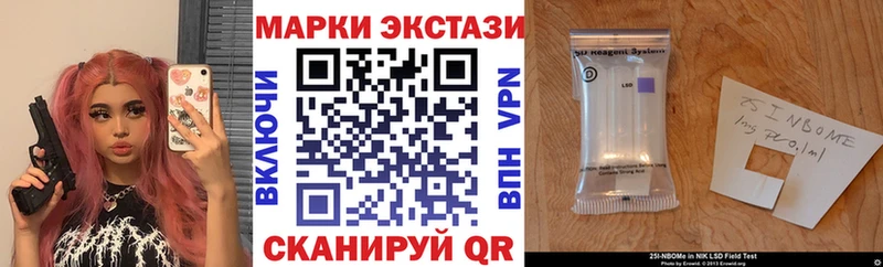 Марки NBOMe 1,8мг  Боровск 